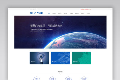 A1019 蓝色照明灯具网站织梦dede模板源码[自适应手机版]