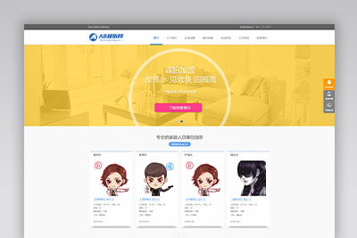 A1020 蓝色家政保洁网站织梦dede模板源码[自适应手机版]