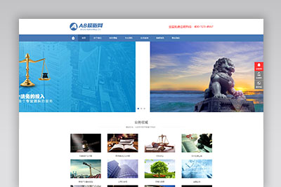 A1021 蓝色法律法务网站织梦dede模板源码[自适应手机版]