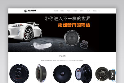 A1024 黑白色电子产品网站织梦dede模板源码[自适应手机版]