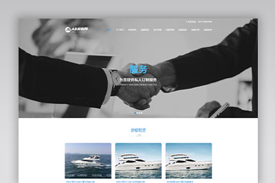 A1025 黑色船舶轮船网站织梦dede模板源码[自适应手机版]