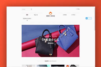 C067 阿狸子订单系统豪华版（全功能旗舰版）：PC模块+WAP手机版模块+文章模块+用户分销模块