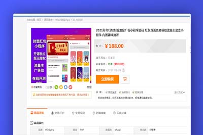 JP033 朋友从互站整来的2021年红包封面小程序源码+无限裂变线上线下引流工具