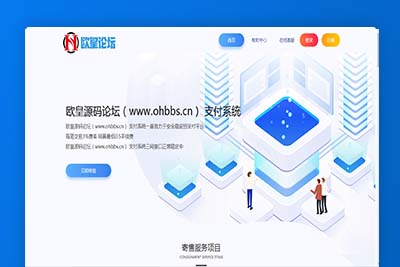 C072【PHP源码】2021全新开源发行版V1.3易支付程序