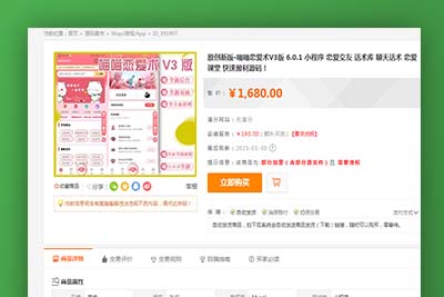 JP034 某站上的恋爱话术小程序喵喵恋爱V3.5 无限多开版