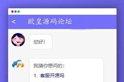 C076 在线客服源码网站,在线客服系统,支持APP小程序公众号二维码聊天