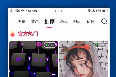 C077 一款非常漂亮的运营版直播源码,数诚1对1直播,带收徒功能和公会