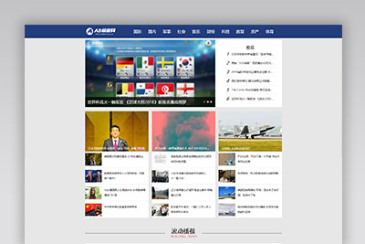 A1026 蓝色娱乐新闻网站织梦dede模板源码[带手机版数据同步]