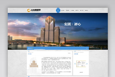 A1027 蓝色建筑工程网站织梦dede模板源码[自适应手机版]