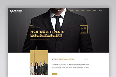 A1029 黄色律师事务所网站织梦dede模板源码[带手机版数据同步]