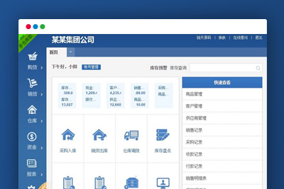 C080 【PHP源码】ERP进销存V8多仓库版,进出货仓库销售管理系统源码