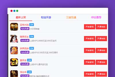 JP034 GM后台包站系统已对接码支付+代理系统+优化版管理后台+84款GM游戏