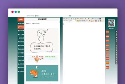 C090 PHP源码_微信公众号文章编辑排版工具+自动采集+使用视频教程