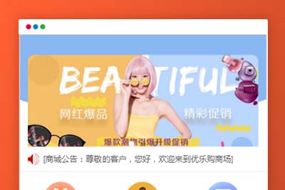 C091 PHP源码_奇偶商城系统源码_完美版+独立代理后台