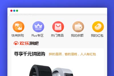 C092 PHP源码_团购拼购商城源码_完美版