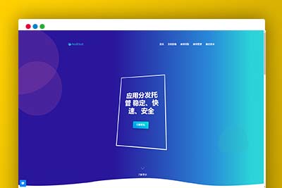 C095 PHP源码_UI美化分发平台源码支持苹果在线免签封装打包