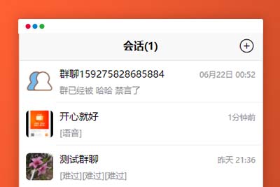 C102 PHP源码_IM,微聊,即时通讯源码+部署文档
