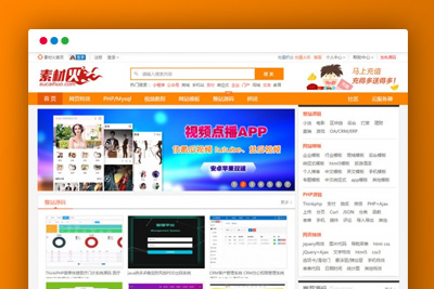 C105 PHP源码_素材火素材网站虚拟资源下载网站源码自带会员中心