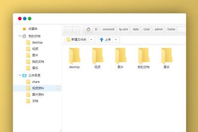 C112 PHP源码_可道云资源管理器,破解免费升级版