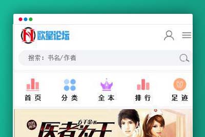 C113 小说源码_织梦dedecms小说网源码,全自动采集+搭建教程
