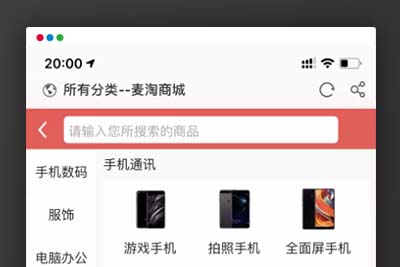 C114 PHP源码_麦淘商城 转发未测