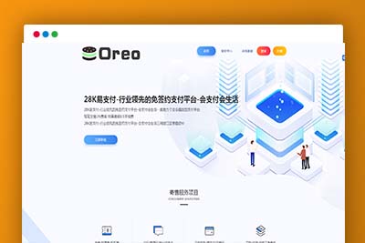 C116 支付源码_易支付,28k支付第四方支付源码,完整版