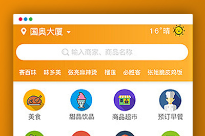 C119 小程序源码_跑腿小程序+外卖,三合一版