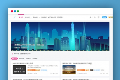C122 WordPress主题_ zibll子比主题-最新版本V5.1破解版