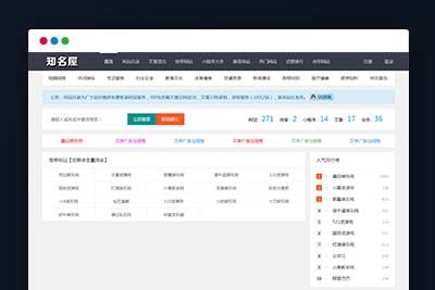 C123 PHP源码_价值2999元的帝国cms目录网站网址导航网源码下载