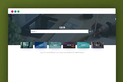 C124 PHP源码_一款好看的导航网站源码下载,简约自适应网站网址导航系统