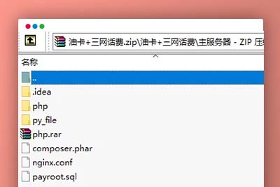 C129 PHP源码_油卡三网话费充值系统源码