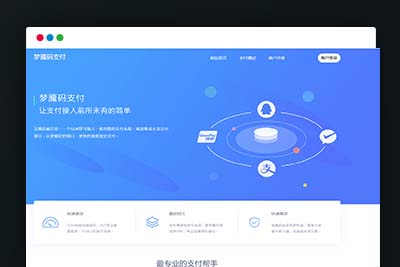 C130 支付源码_最新零度码支付整套包括支付端+授权端+云端+Cookie软件