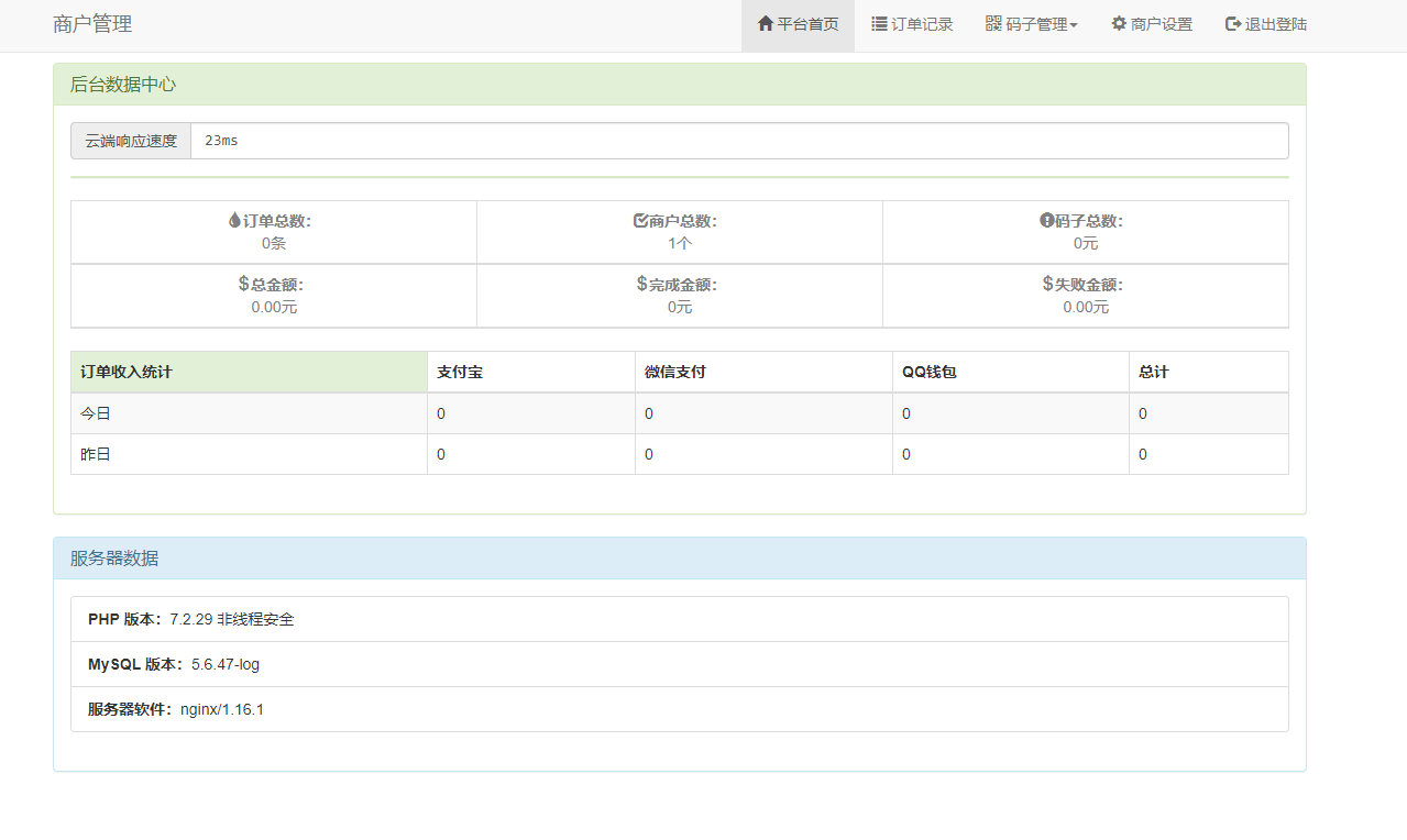 C130 支付源码_最新零度码支付整套包括支付端+授权端+云端+Cookie软件