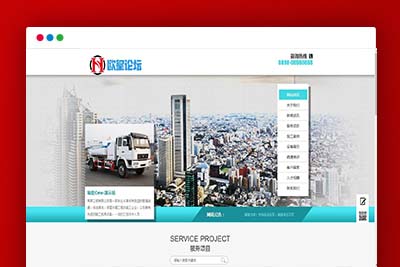 C132 PHP源码_EyouCMS响应式管道疏通房屋补漏网站模板