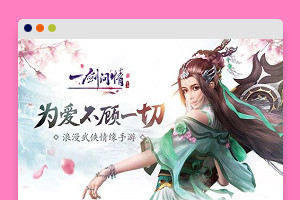 S192 【一剑问情】手工端+本地+双端+运营后台