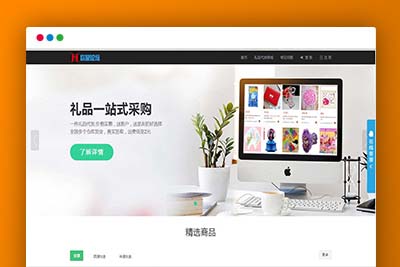 C142 PHP源码_礼品鸟一站式礼品采购中心网站源码淘宝礼品代发平台源码