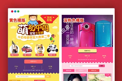 C145 PHP源码_微信投票管理系统源码下载独立版 含8种模版