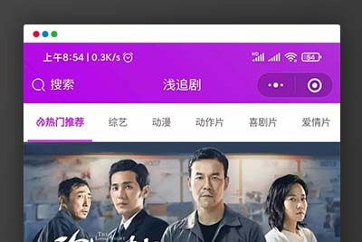 C151 小程序源码_紫色影视小程序源码完整版