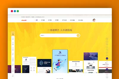 C152 html源码_多用途响应式ppt资源下载平台html模板