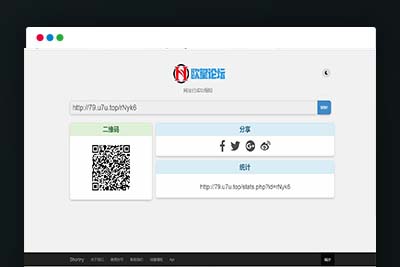 K298 黑色简洁的PHP短网址短链接生成源码