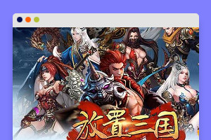 S195 【放置三国H5】一键端+ST工具箱适配+充值物品后台