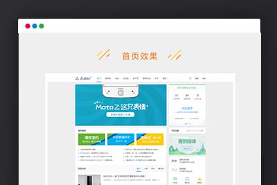 C172 PHP源码_discuz模板,ZUK新媒体互动,科技资讯,门户网站模板