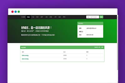 K301 PHP域名销售管理系统网站源码 自适应电脑+手机端