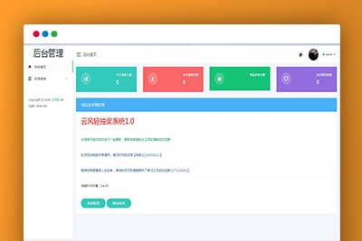 K302 简洁大气的PHP抽奖网站系统源码 带留言板功能