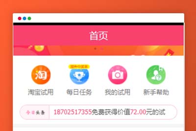 C176 PHP源码_58商铺,带红包,新UI,带试用+带分销,淘宝客,任务悬赏系统平台网站源码
