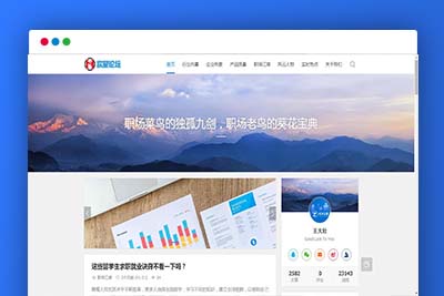 A1070 ZBlogPHP文章资讯职场话题博客网站源码整站资源自带2000+数据