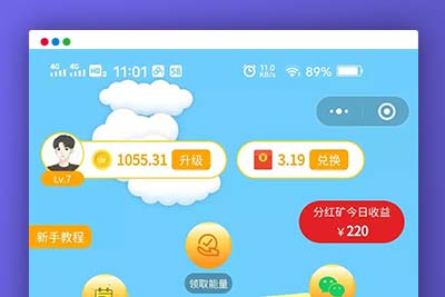 C197 小程序源码_2021新版小程序理财挖矿源码+带完整搭建教程