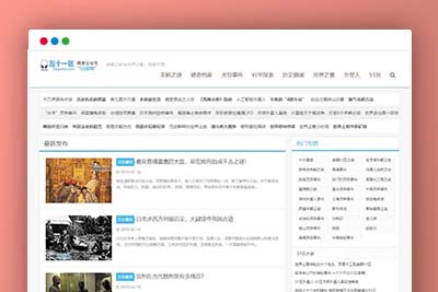 C198 帝国cms7.5仿五十一区灵异奇闻异事末解之谜猎奇网站源码 带手机版