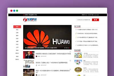 C201 帝国cms7.5仿《至诚财经网》股票证券门户网站源码+手机版