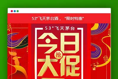 C227 商城源码_PHP单页下单商城,茅台酒下单页+搭建教程